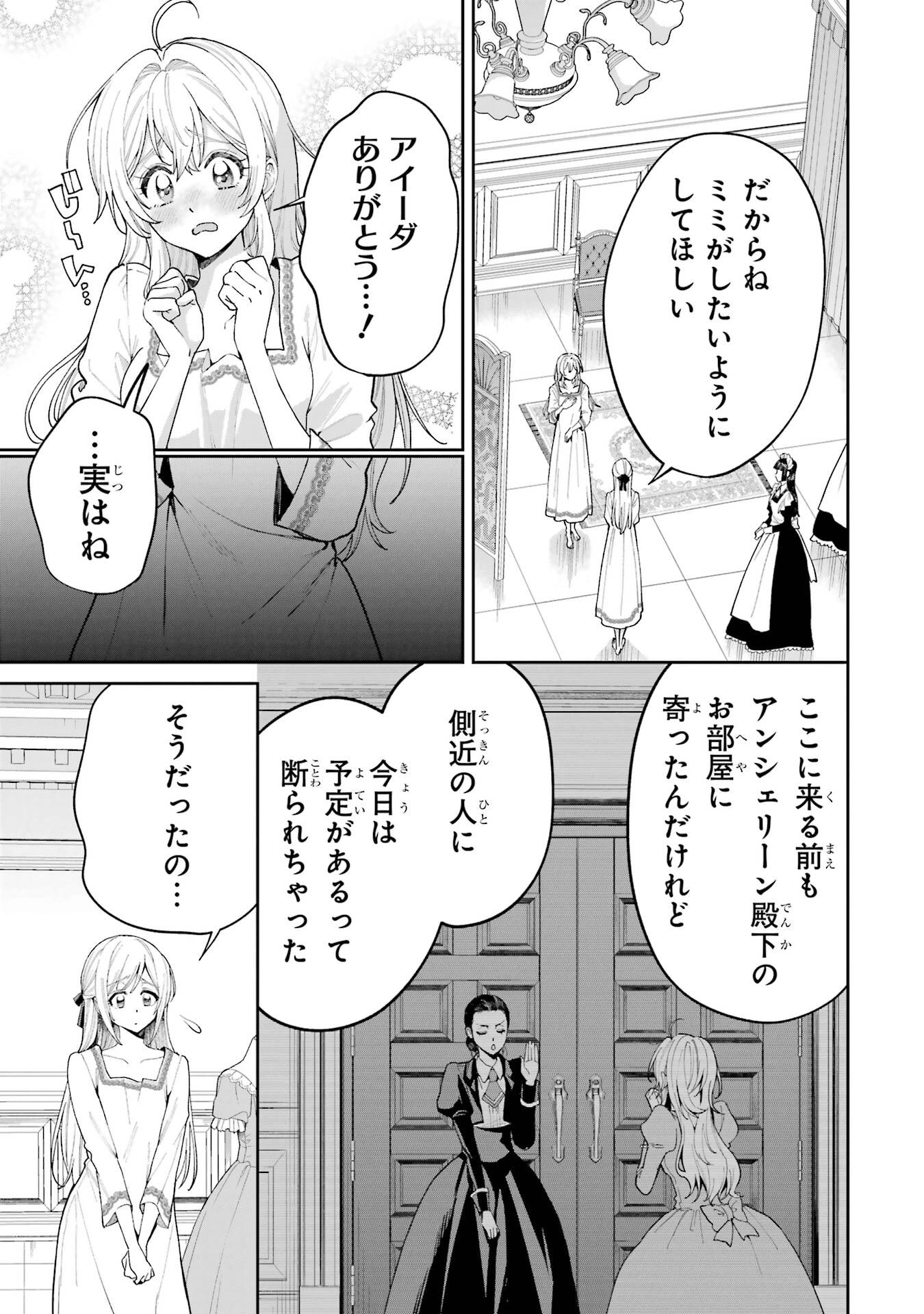 NIGASHITA SAKANA WA OOKIKATTA GA, TSURIAGETA SAKANA GA OOKISUGITA KEN Chapter 22 page 11 - nihonkuni.com