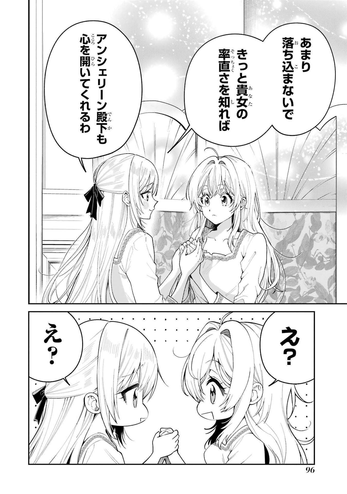 NIGASHITA SAKANA WA OOKIKATTA GA, TSURIAGETA SAKANA GA OOKISUGITA KEN Chapter 22 page 12 - nihonkuni.com