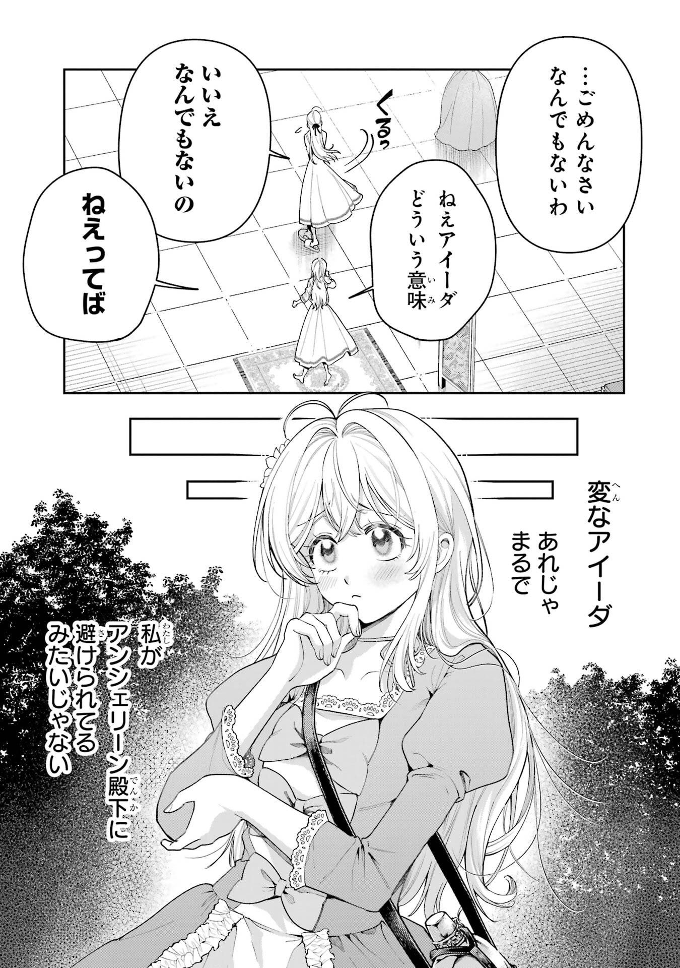NIGASHITA SAKANA WA OOKIKATTA GA, TSURIAGETA SAKANA GA OOKISUGITA KEN Chapter 22 page 13 - nihonkuni.com