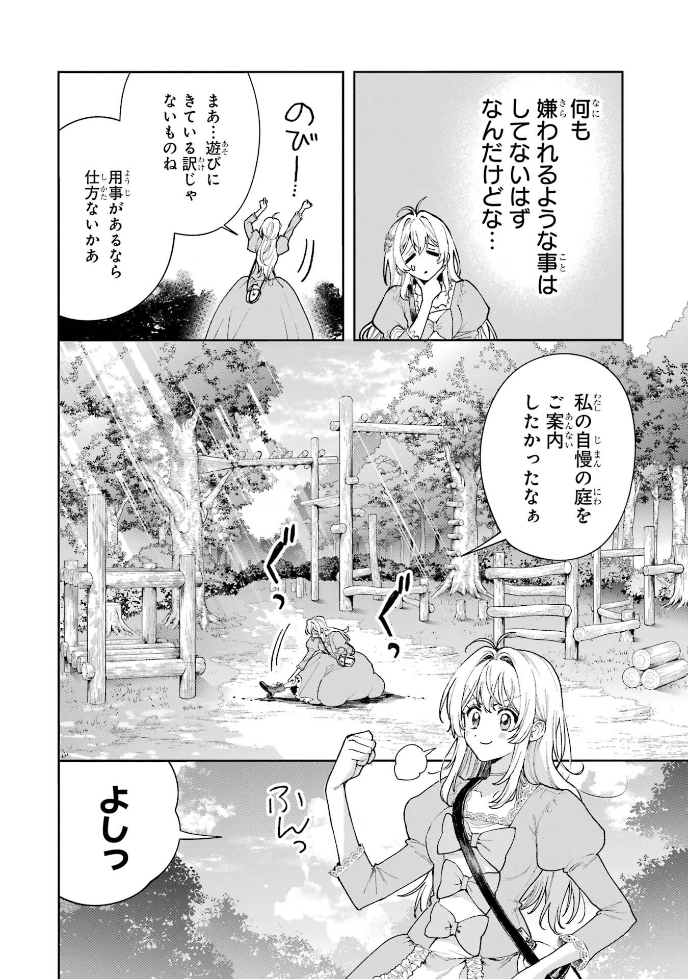 NIGASHITA SAKANA WA OOKIKATTA GA, TSURIAGETA SAKANA GA OOKISUGITA KEN Chapter 22 page 14 - nihonkuni.com