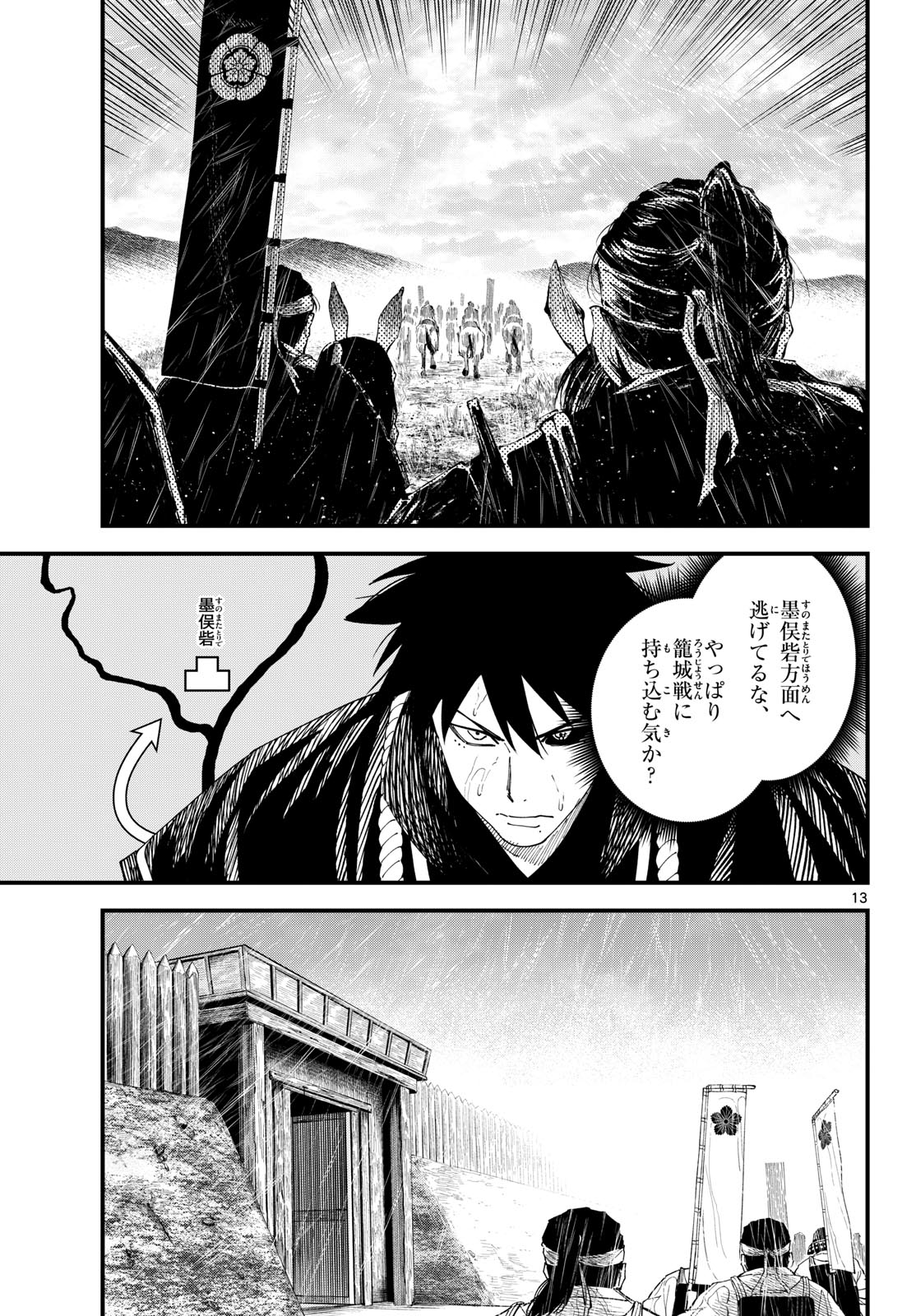 A GA KIMI CHIRURAMU Chapter 36 page 13 - nihonkuni.com