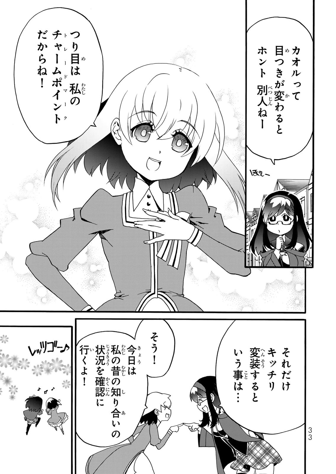 POTION-DANOMI DE IKINOBIMASU! ZOKU Chapter 14 page 11 - nihonkuni.com