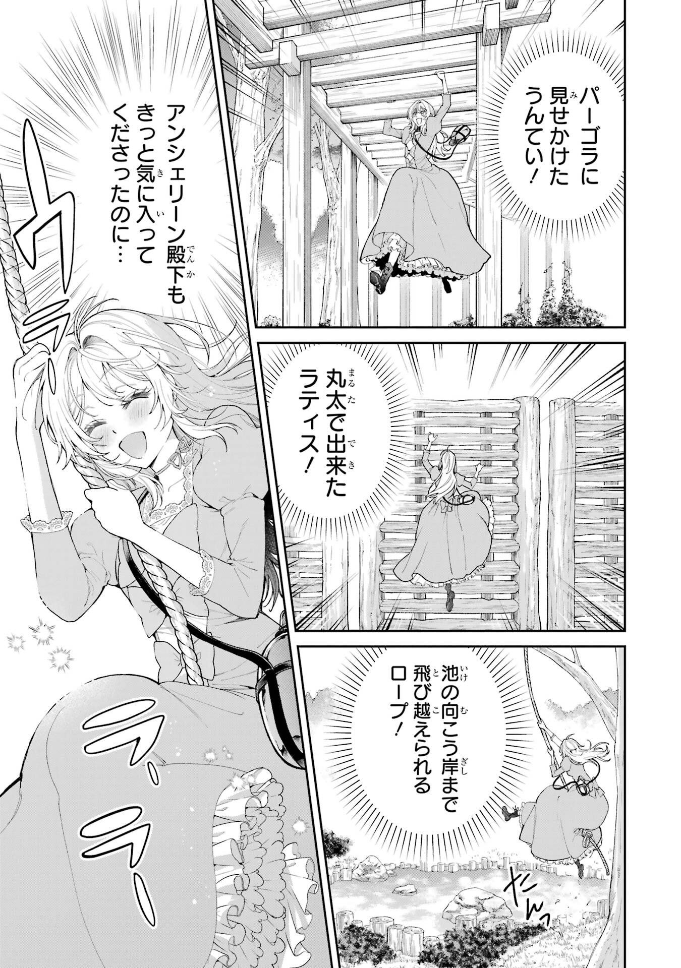 NIGASHITA SAKANA WA OOKIKATTA GA, TSURIAGETA SAKANA GA OOKISUGITA KEN Chapter 22 page 15 - nihonkuni.com