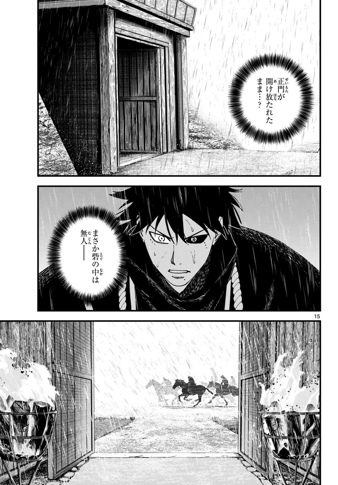 A GA KIMI CHIRURAMU Chapter 36 page 15 - nihonkuni.com