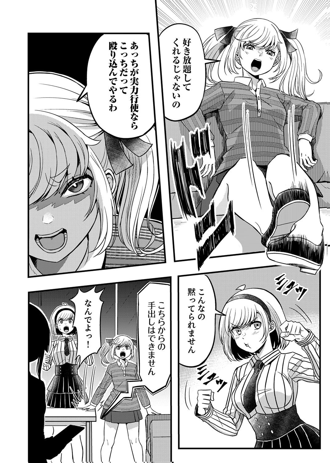 Kikakugai No Dungeon Kouryoku Sha, Jitsu Wa Isekai Kaeri No Moto Yuusha Chap 17 - Pic 2