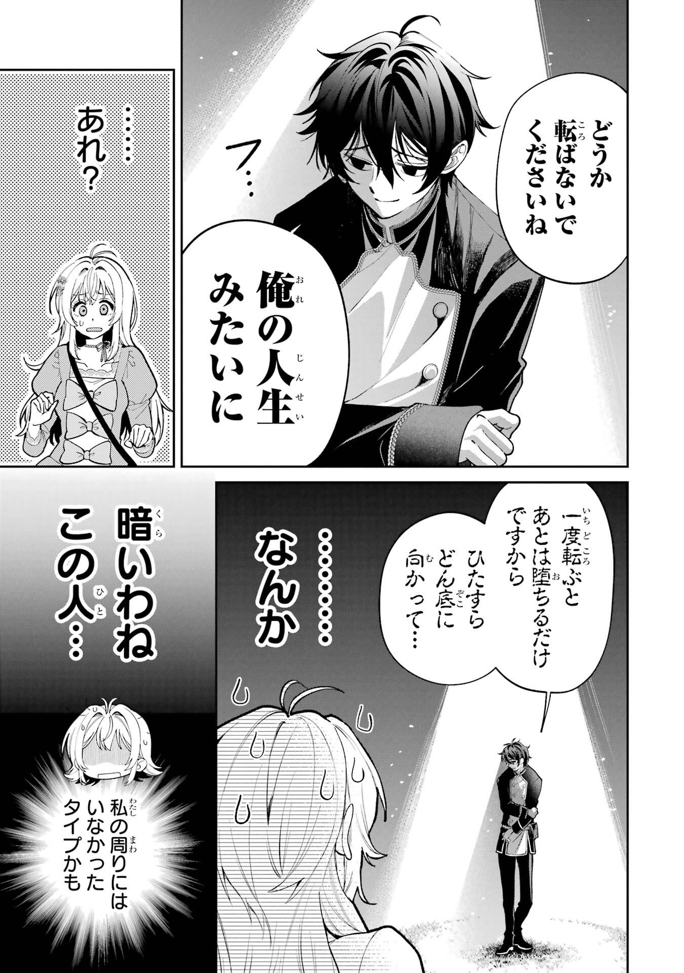 NIGASHITA SAKANA WA OOKIKATTA GA, TSURIAGETA SAKANA GA OOKISUGITA KEN Chapter 22 page 21 - nihonkuni.com