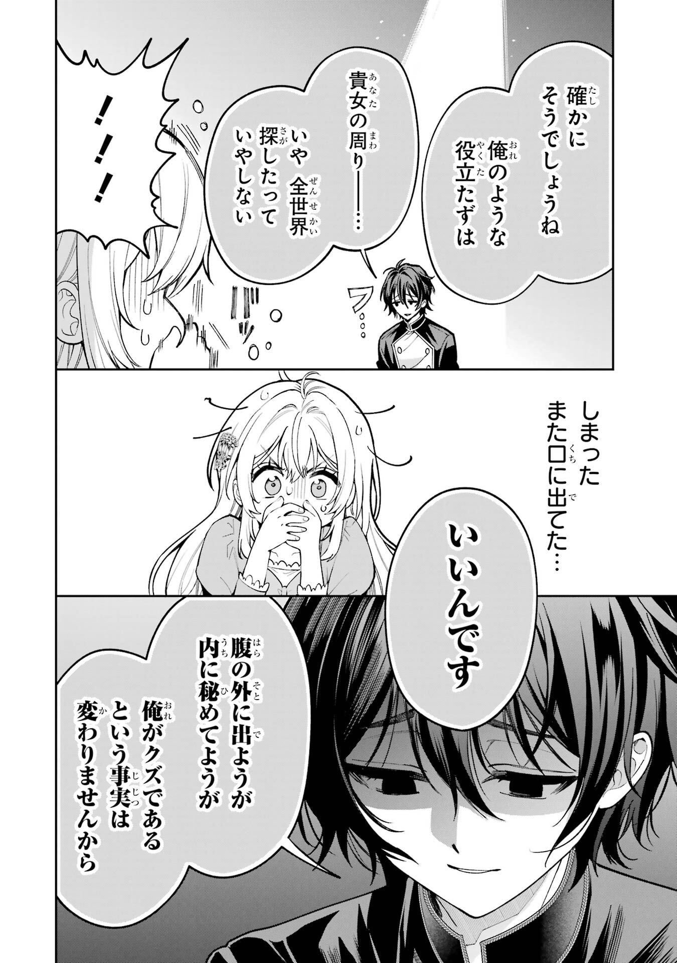 NIGASHITA SAKANA WA OOKIKATTA GA, TSURIAGETA SAKANA GA OOKISUGITA KEN Chapter 22 page 22 - nihonkuni.com