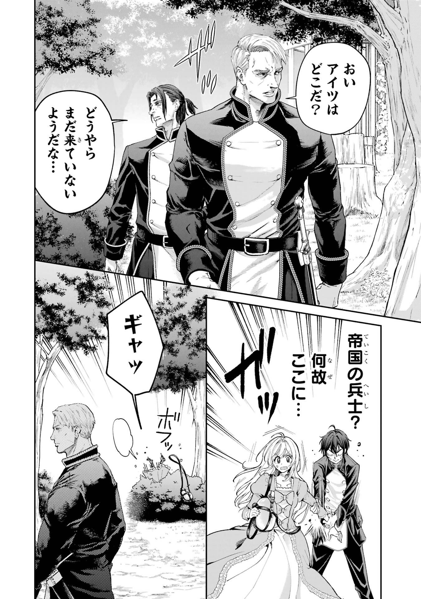 NIGASHITA SAKANA WA OOKIKATTA GA, TSURIAGETA SAKANA GA OOKISUGITA KEN Chapter 22 page 26 - nihonkuni.com