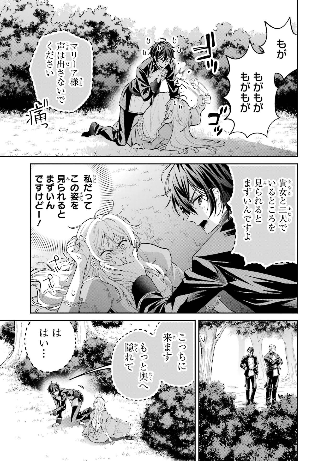 NIGASHITA SAKANA WA OOKIKATTA GA, TSURIAGETA SAKANA GA OOKISUGITA KEN Chapter 22 page 27 - nihonkuni.com