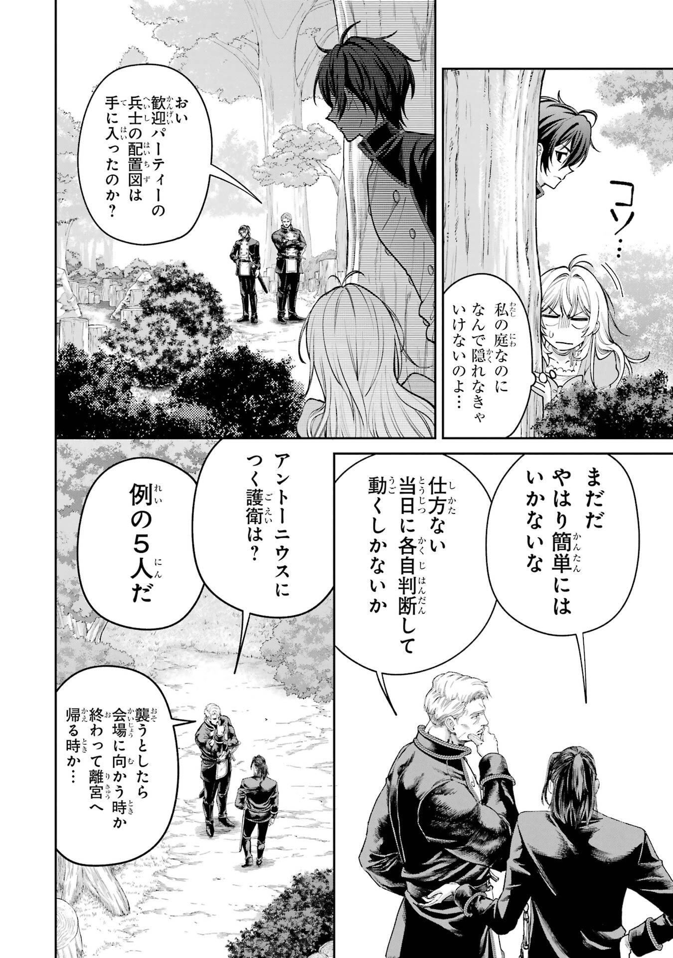 NIGASHITA SAKANA WA OOKIKATTA GA, TSURIAGETA SAKANA GA OOKISUGITA KEN Chapter 22 page 28 - nihonkuni.com