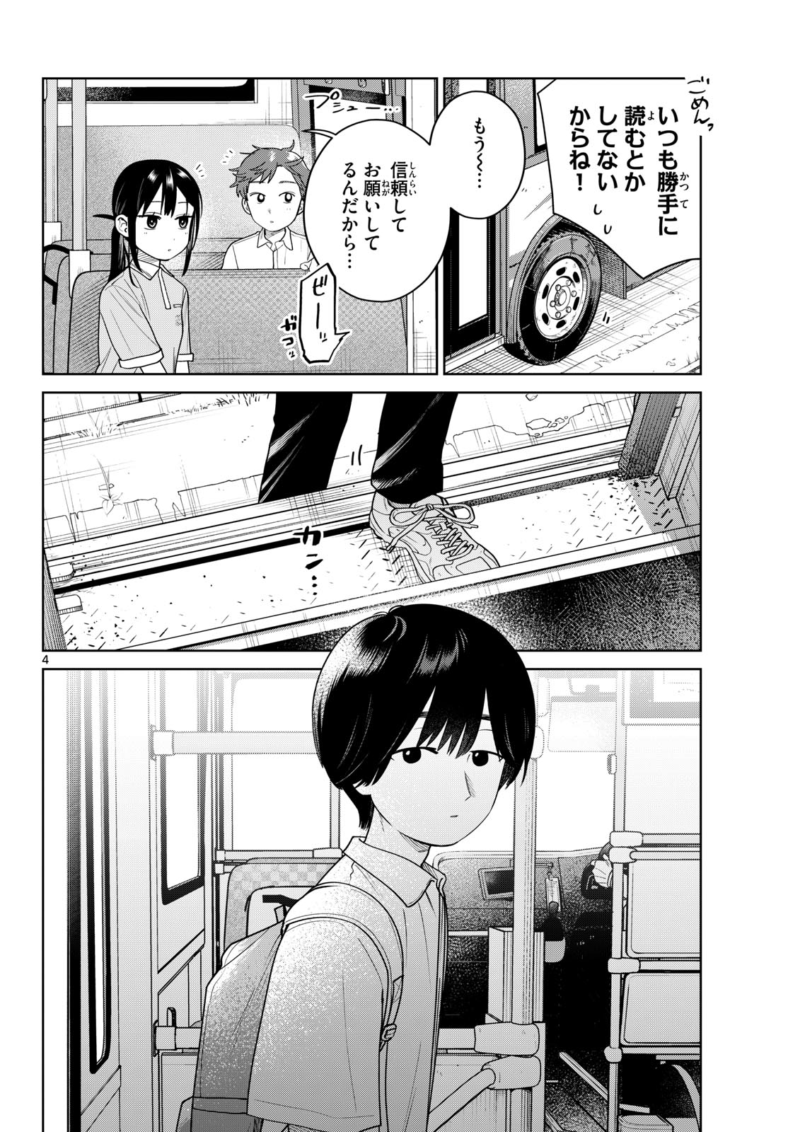 FUTARI BUS Chapter 40 page 4 - nihonkuni.com
