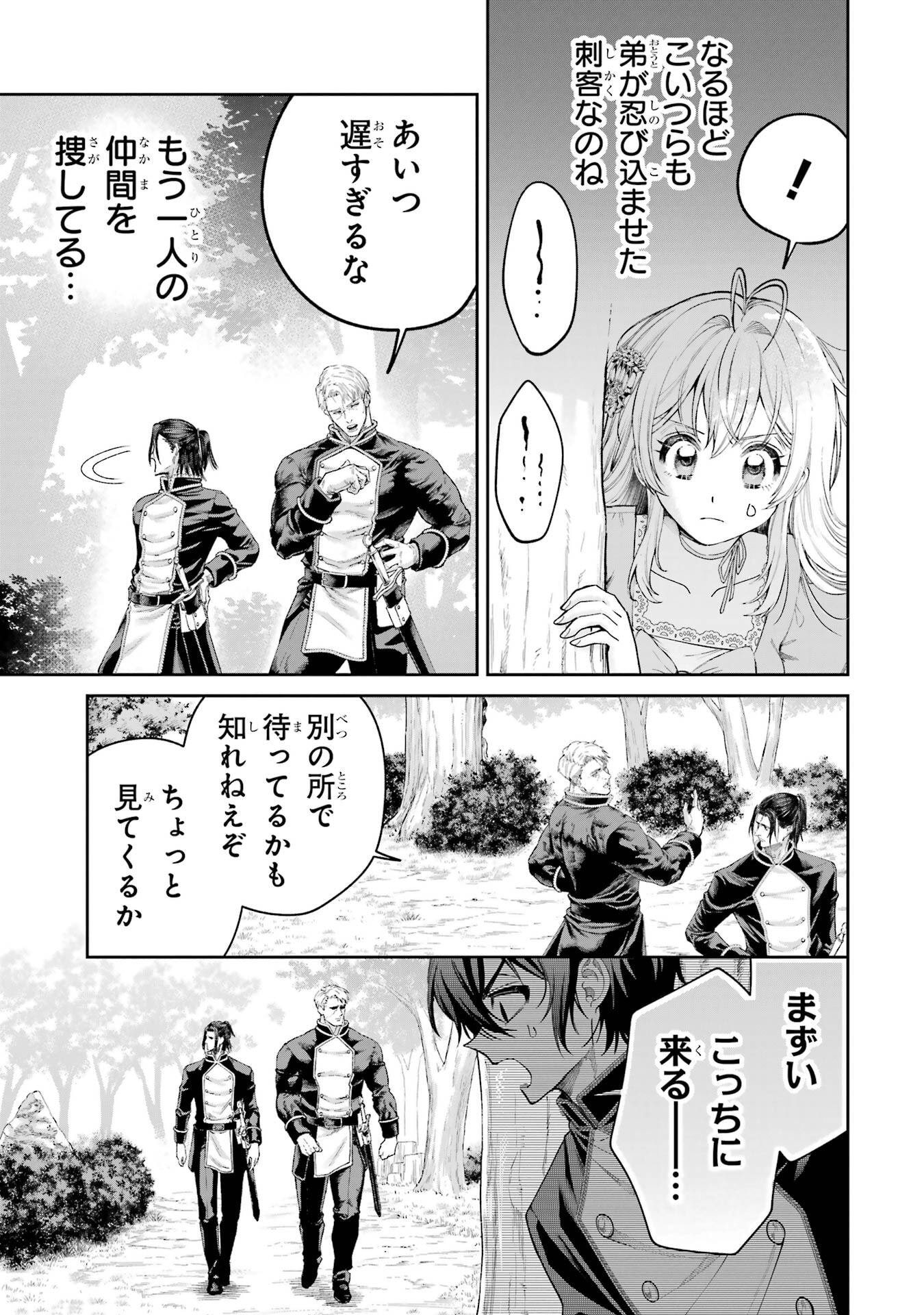 NIGASHITA SAKANA WA OOKIKATTA GA, TSURIAGETA SAKANA GA OOKISUGITA KEN Chapter 22 page 29 - nihonkuni.com
