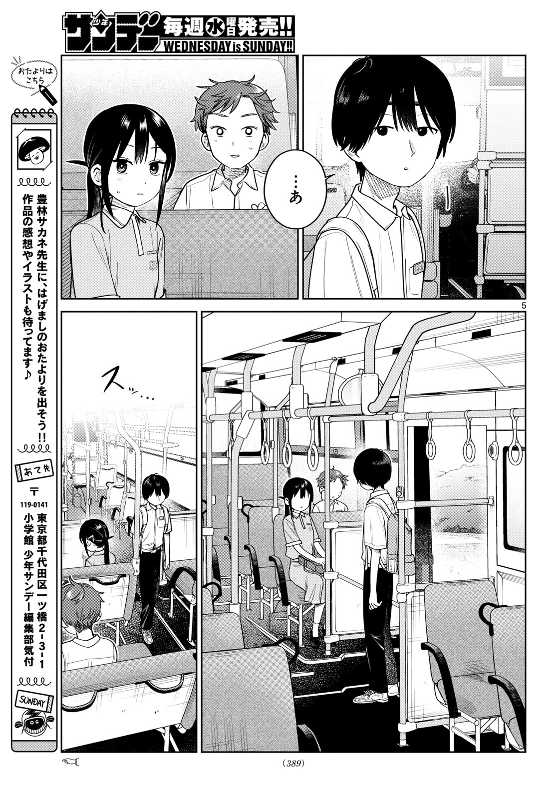 FUTARI BUS Chapter 40 page 5 - nihonkuni.com