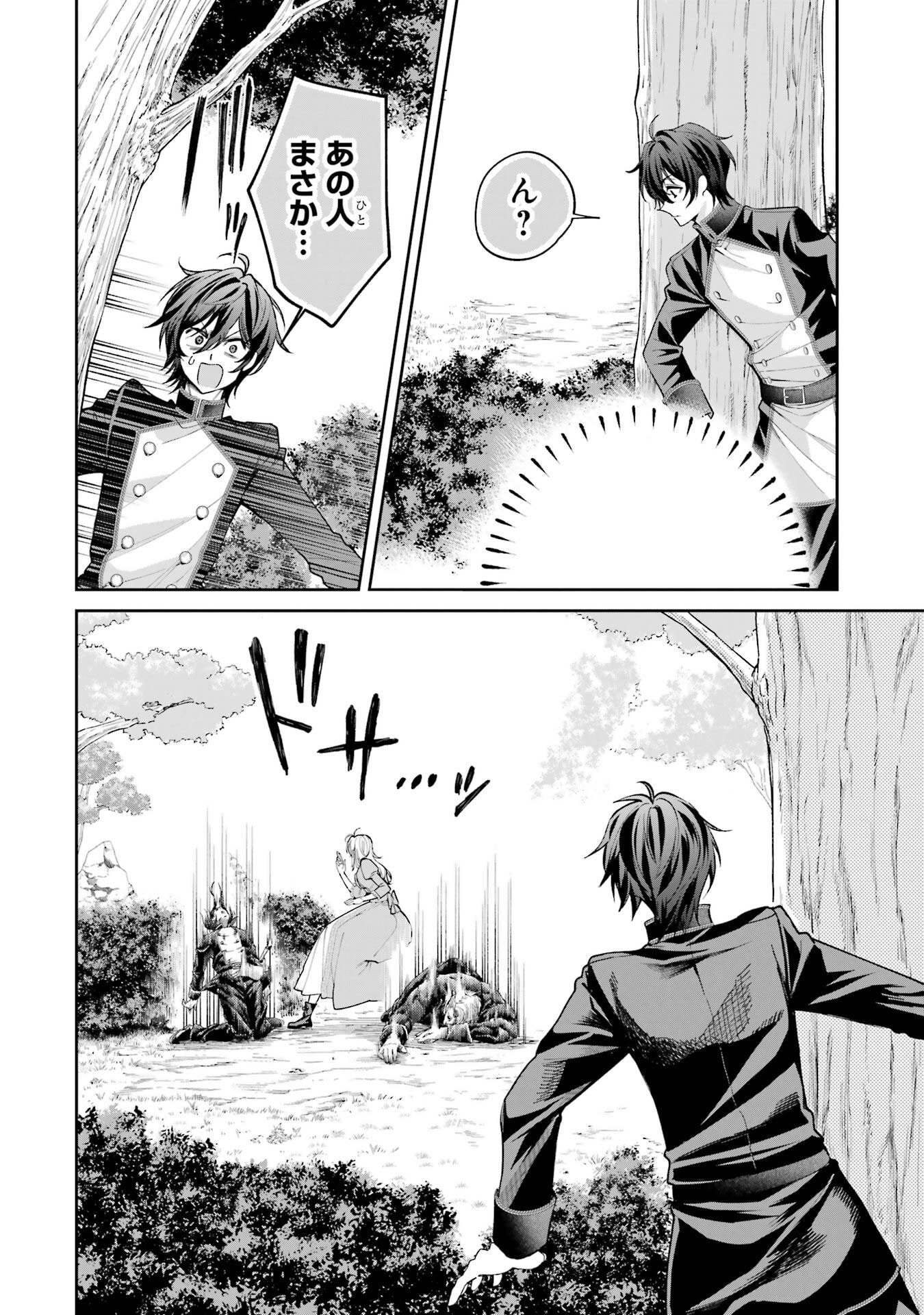 NIGASHITA SAKANA WA OOKIKATTA GA, TSURIAGETA SAKANA GA OOKISUGITA KEN Chapter 22 page 30 - nihonkuni.com