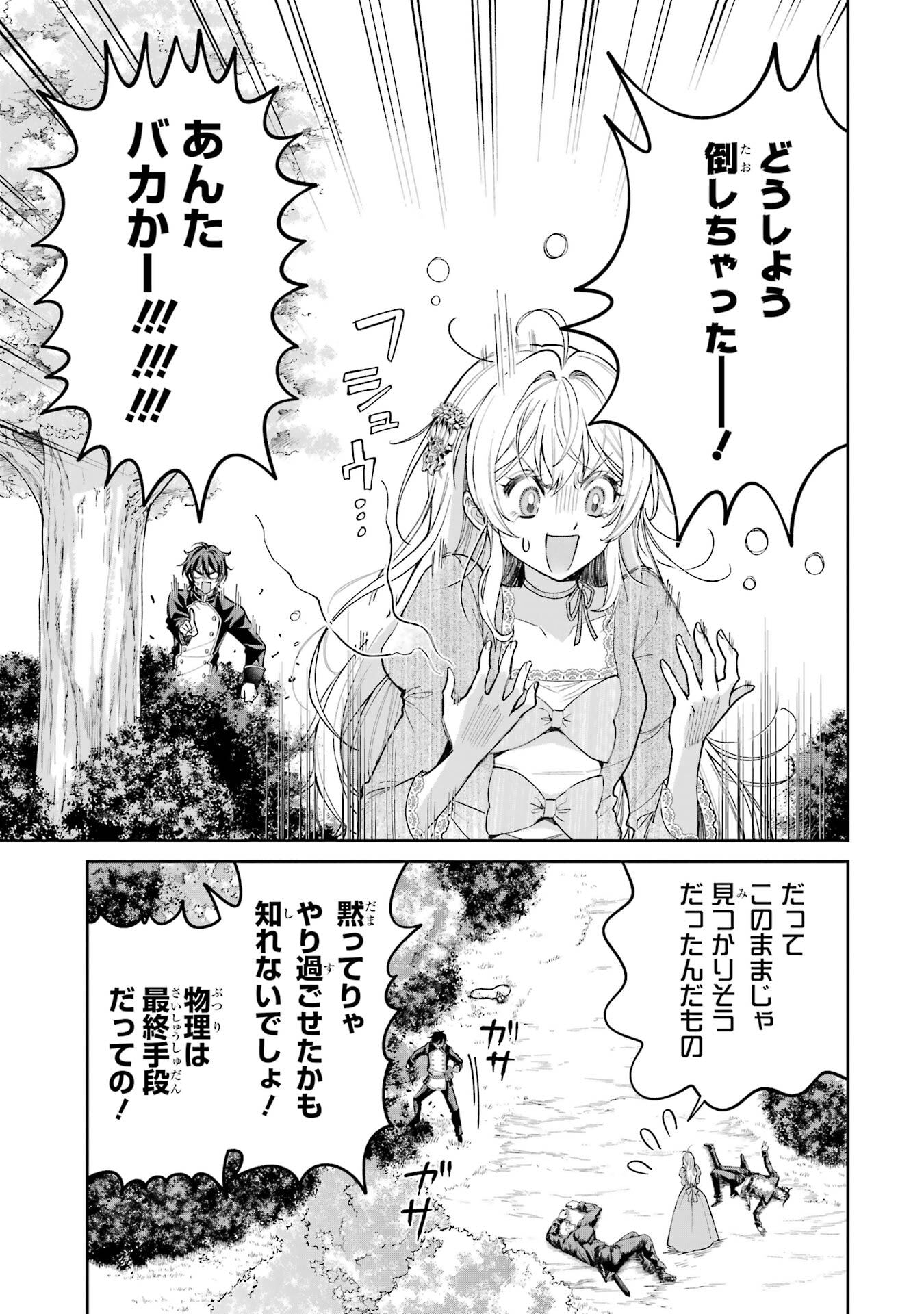 NIGASHITA SAKANA WA OOKIKATTA GA, TSURIAGETA SAKANA GA OOKISUGITA KEN Chapter 22 page 31 - nihonkuni.com