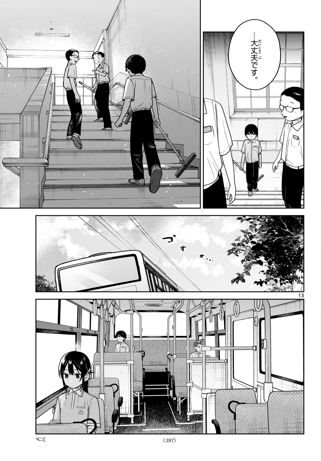 FUTARI BUS Chapter 40 page 13 - nihonkuni.com