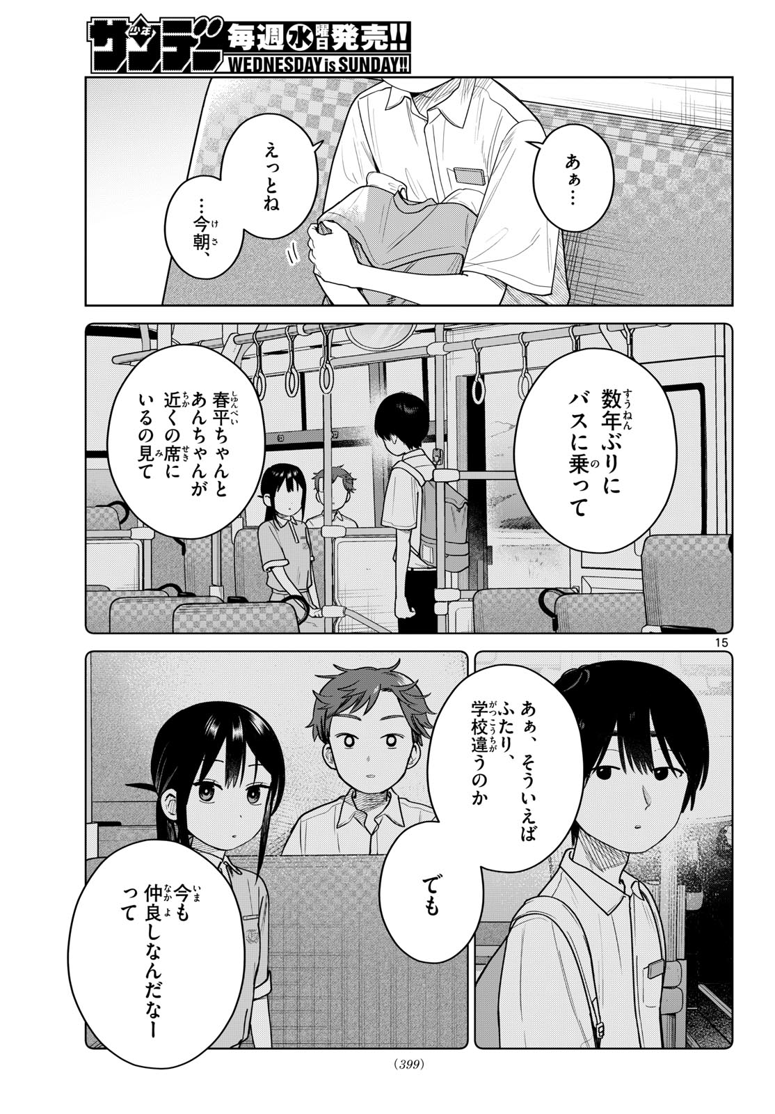 FUTARI BUS Chapter 40 page 15 - nihonkuni.com