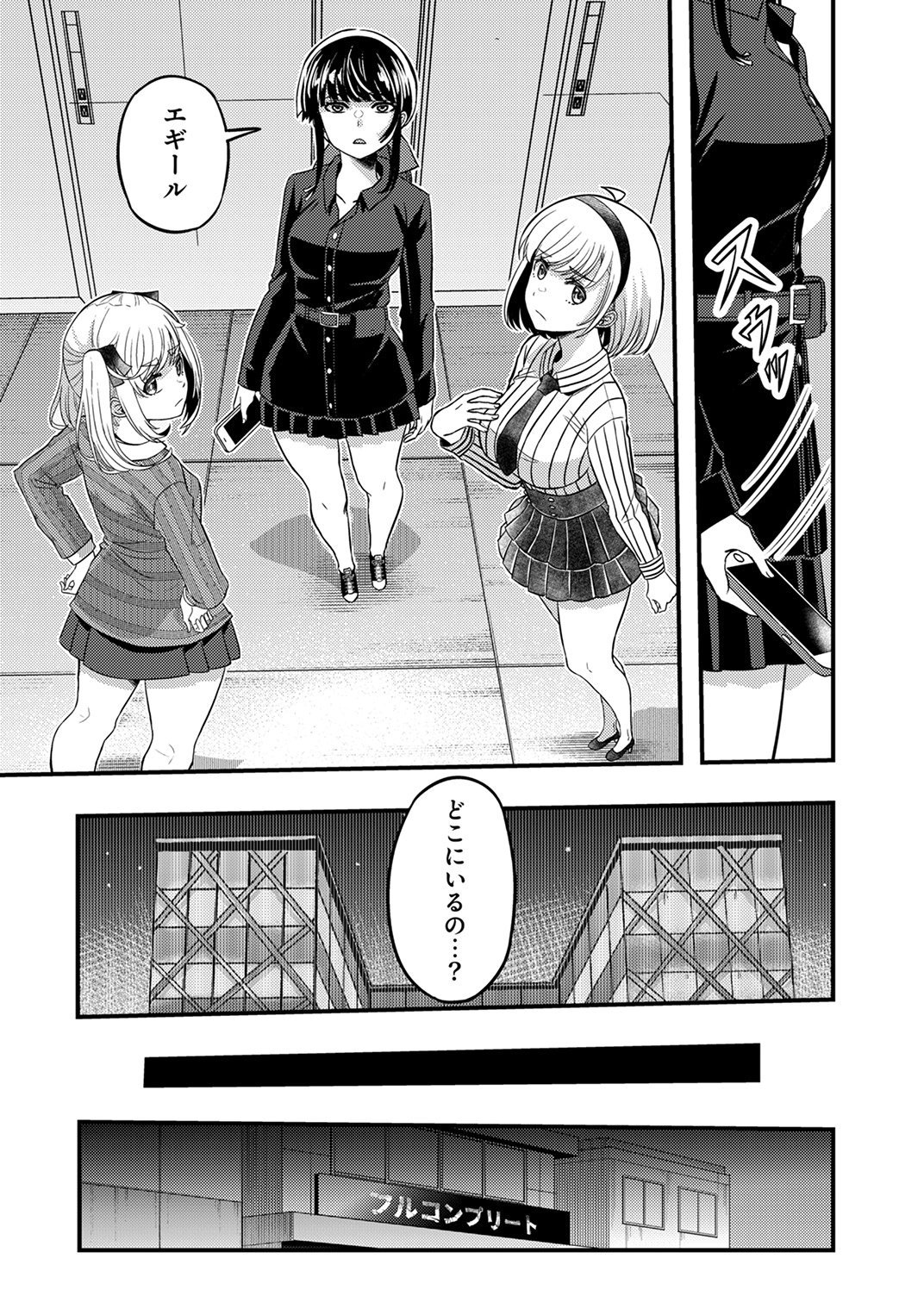 Kikakugai No Dungeon Kouryoku Sha, Jitsu Wa Isekai Kaeri No Moto Yuusha Chap 17 - Pic 5