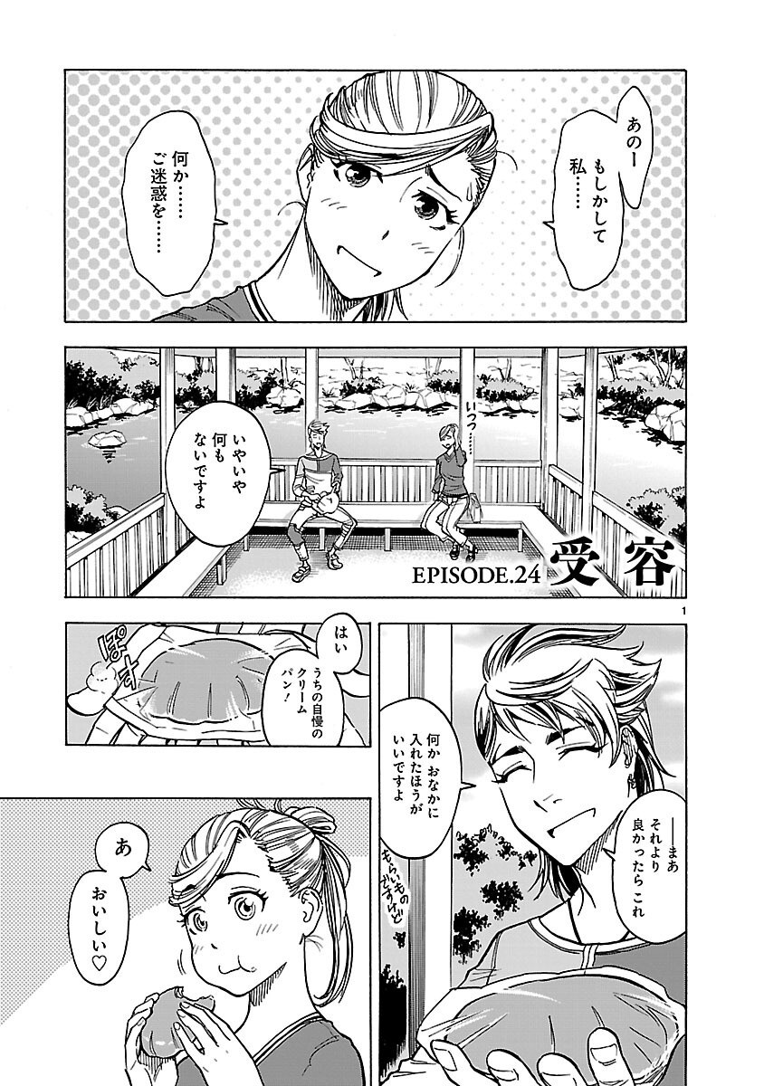 KAMEN RIDER KUUGA Chapter 24 page 1 - nihonkuni.com