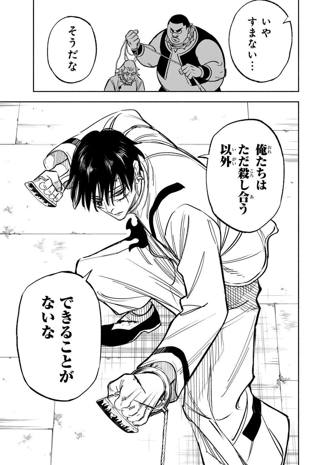 TASOGARE MACHI PRISONERS Chapter 46 - Page 3