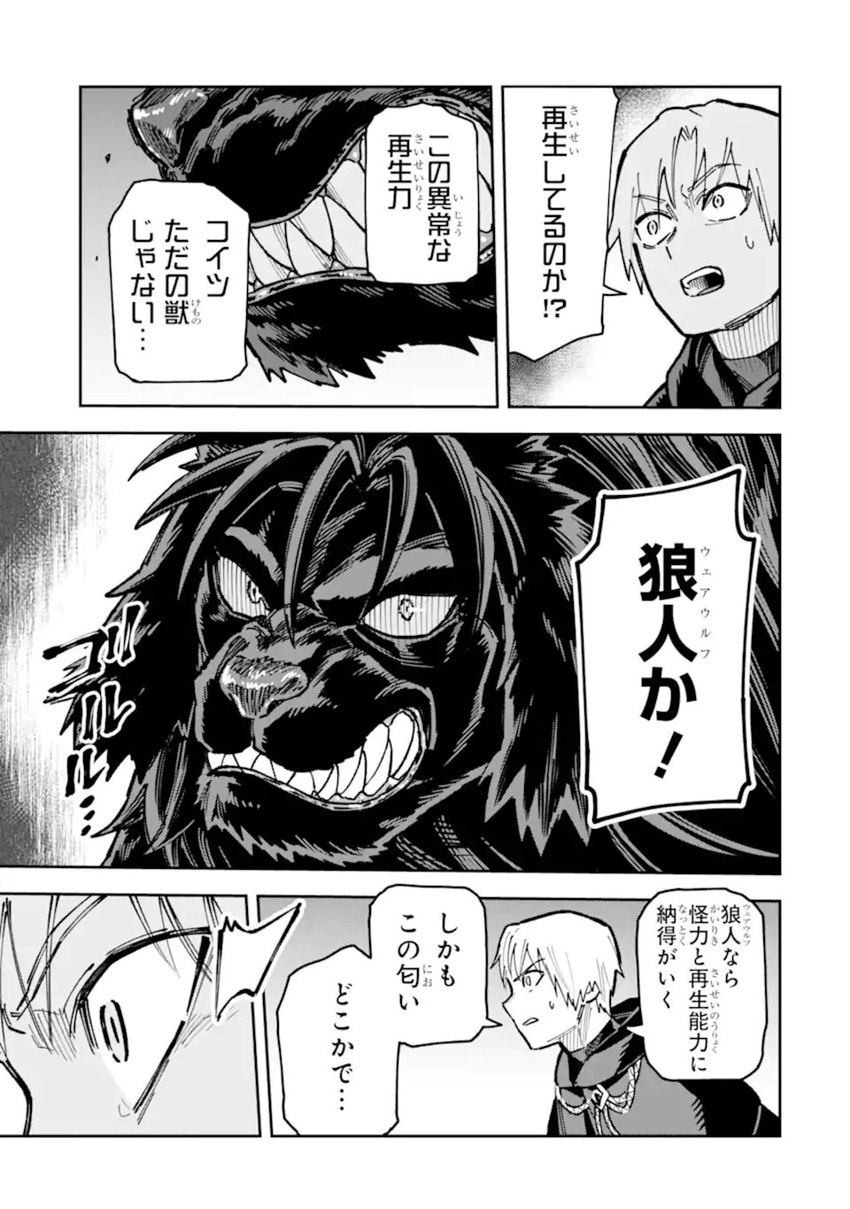 KURAKI KYUUDEN NO SHISHA NO OU: SHISO NO VAMPIRE TO YAMI WO KARU ONNA KISHI Chapter 5.2 page 3 - nihonkuni.com
