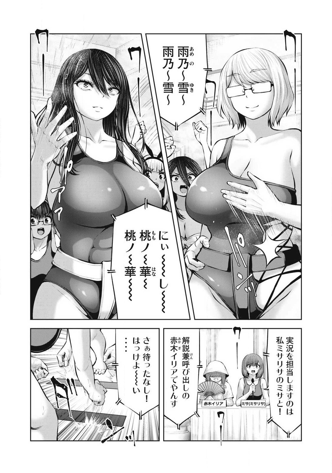 ZOMBIE SEKAI DE HAREM WO TSUKUROU Chap 36.2 - Pic 3