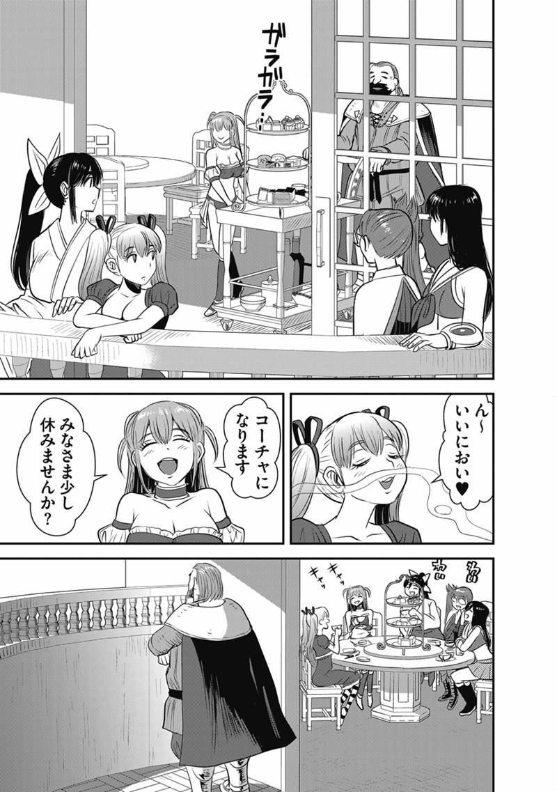 MAKIKOMARETE ISEKAI TENI SURU YATSU WA, TAITEI CHEAT - RAW Chapter 71.1 page 3 - nihonkuni.com
