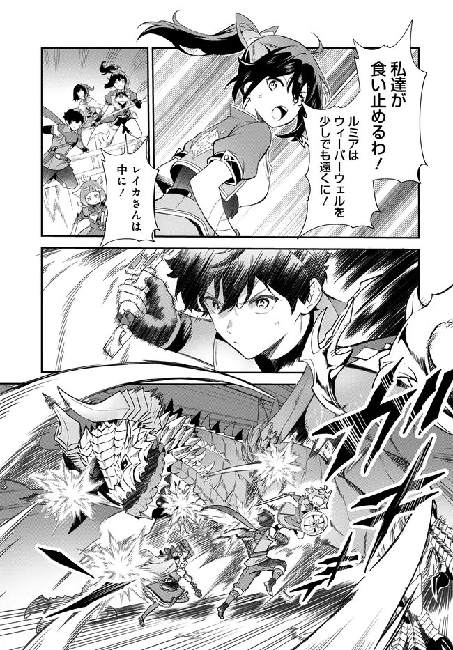 LIMIT ZERO BREAKERS - OSHI GAME NO SEKAI NI TENSEI SHITA NODE GUILD NO UKETSUKE-JOU TOSHITE OSHI TO OCHIKADZUKI NI NATTEMITA. - RAW Chapter 6 page 2 - nihonkuni.com