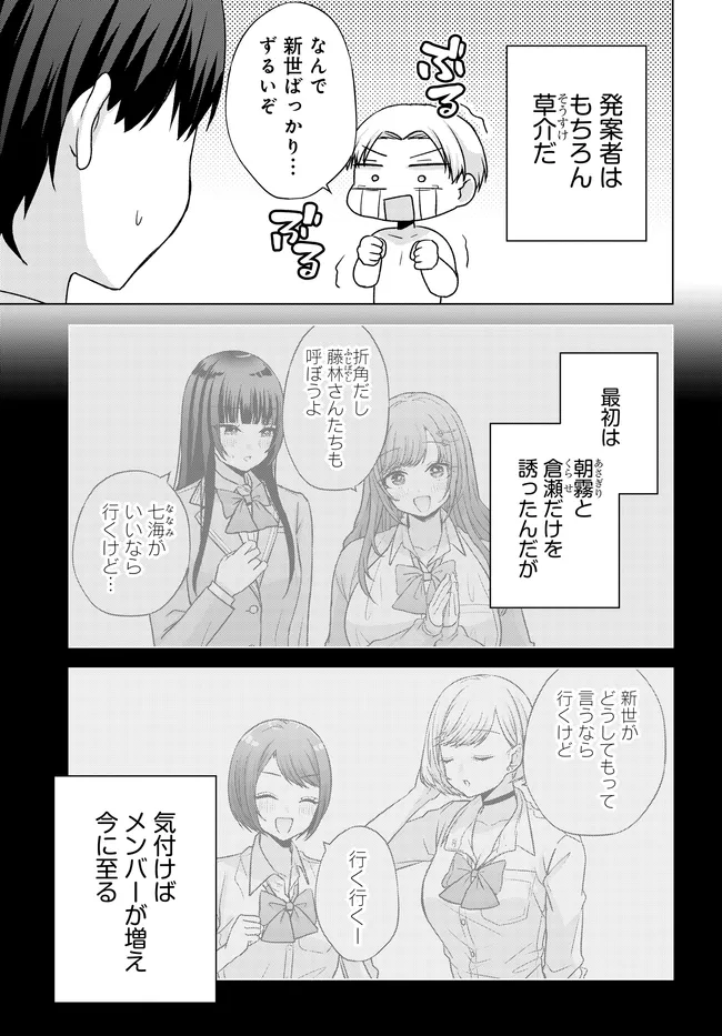 I CAN SEE A FEW MINUTES INTO THE FUTURE, BUT I DON’T KNOW WHAT A WOMAN’S MIND IS LIKE Chapter 18.1 page 3 - nihonkuni.com