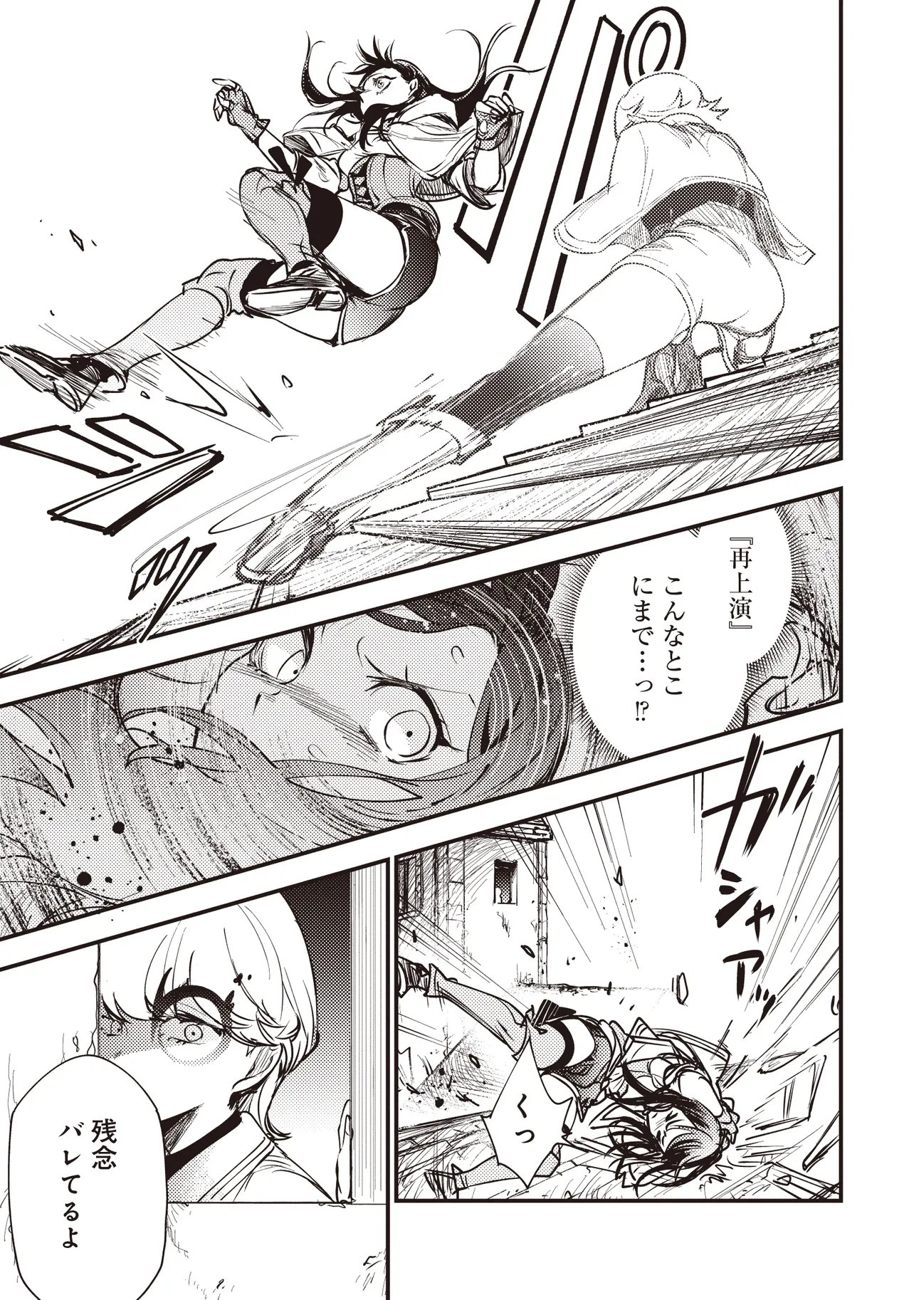 GAME SEKAI DE MAMONO NI TENSEI SHITE SHIMATTA ORE, ZENSE DE OSHI DATTA HEROINE WO HIROTTE SHIMAU Chapter 12.1 page 3 - nihonkuni.com