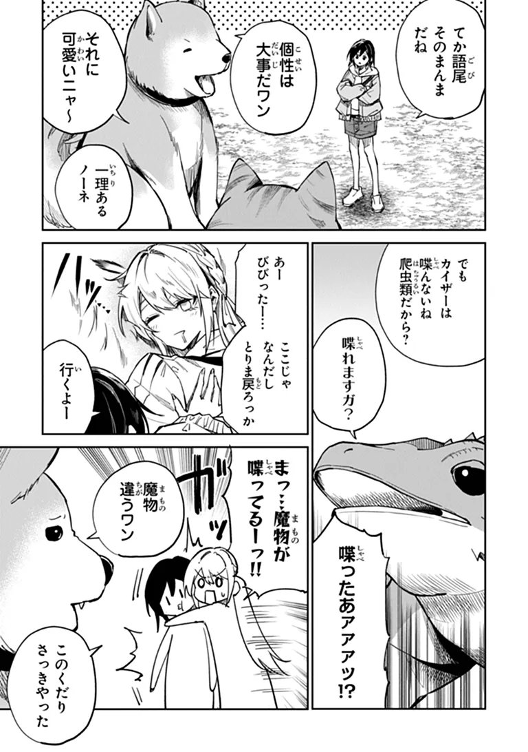 HOME CENTER GOTO YOBIDASHI SARETA WATASHI NO DAI MEIKYU RENOVATION! Chap 9.2 - Pic 3