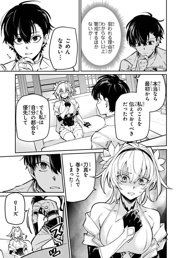 BUSHINDEN: IKENIE NI SASAGERARETA ORE WA, KAMI NI HIROWAREBU O KIWAMERU Chapter 10.3 - Page 3