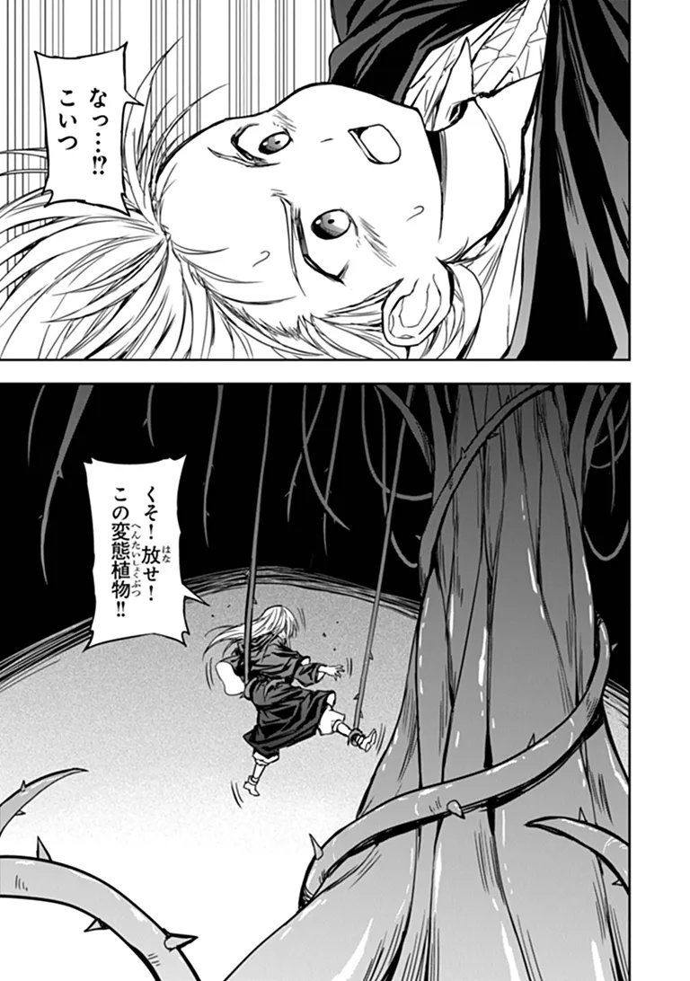 HAISHIN NI CHIMEI TEKI NI MUITEINAI ONNANOKO GA MEIKYUU DE MOKUMOKUTO HITODASUKE SURU HAISHIN Chapter 12.1 page 2 - nihonkuni.com