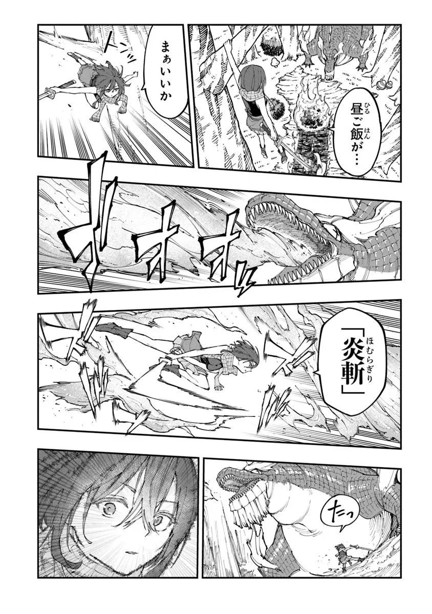 SEKKAKU NOUKA NI TENSEI SHITA NODE YUUSHA WA MEZASHIMASEN Chapter 5.5 page 2 - nihonkuni.com