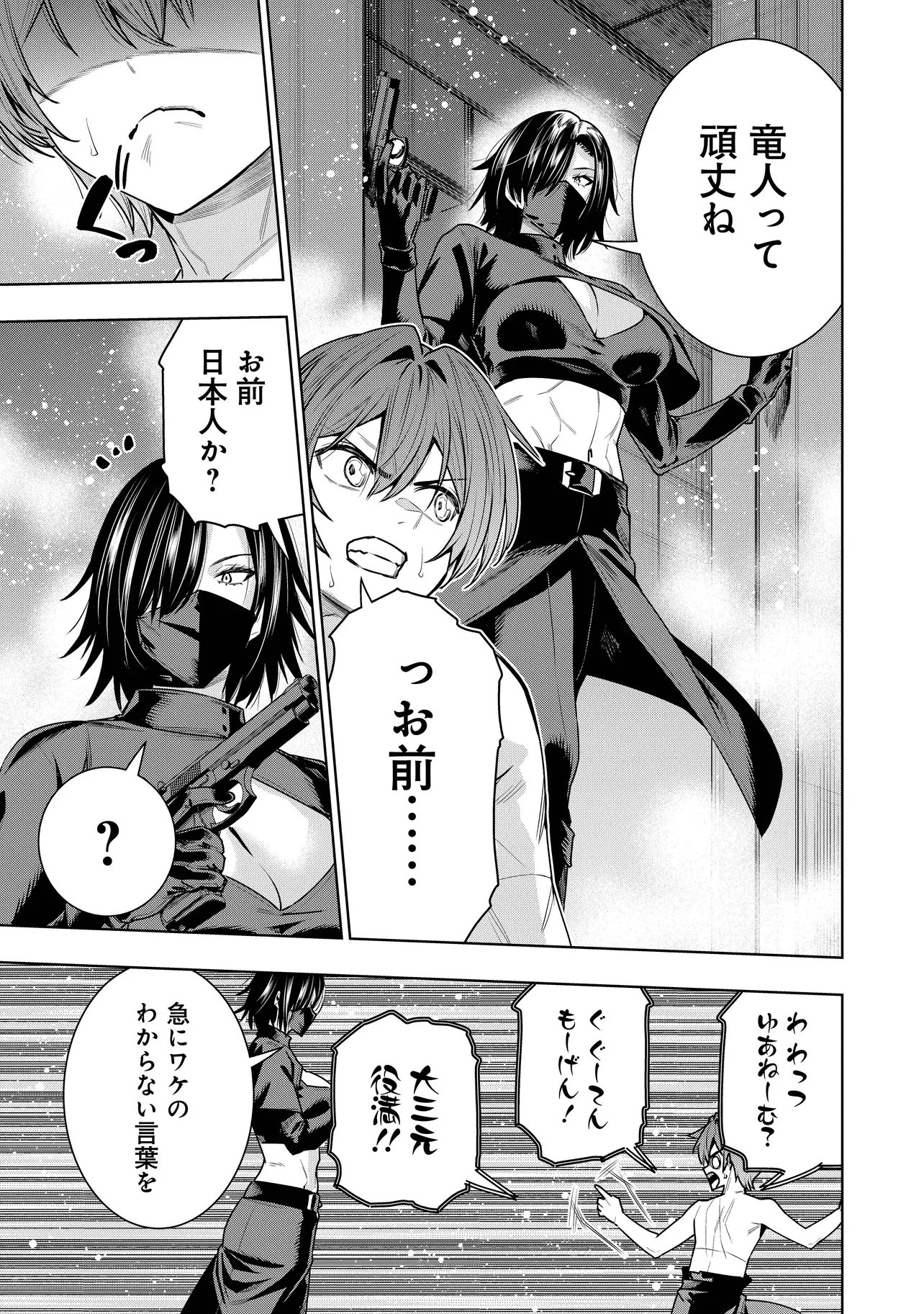 SUTERARE OUJI GA SAIZENSEN DE TEKIKOKU NO HEISHI WO CHIRYOU SHITARA JITSU WA DAINANA OUJO DATTA KEN Chapter 8.2 page 3 - nihonkuni.com
