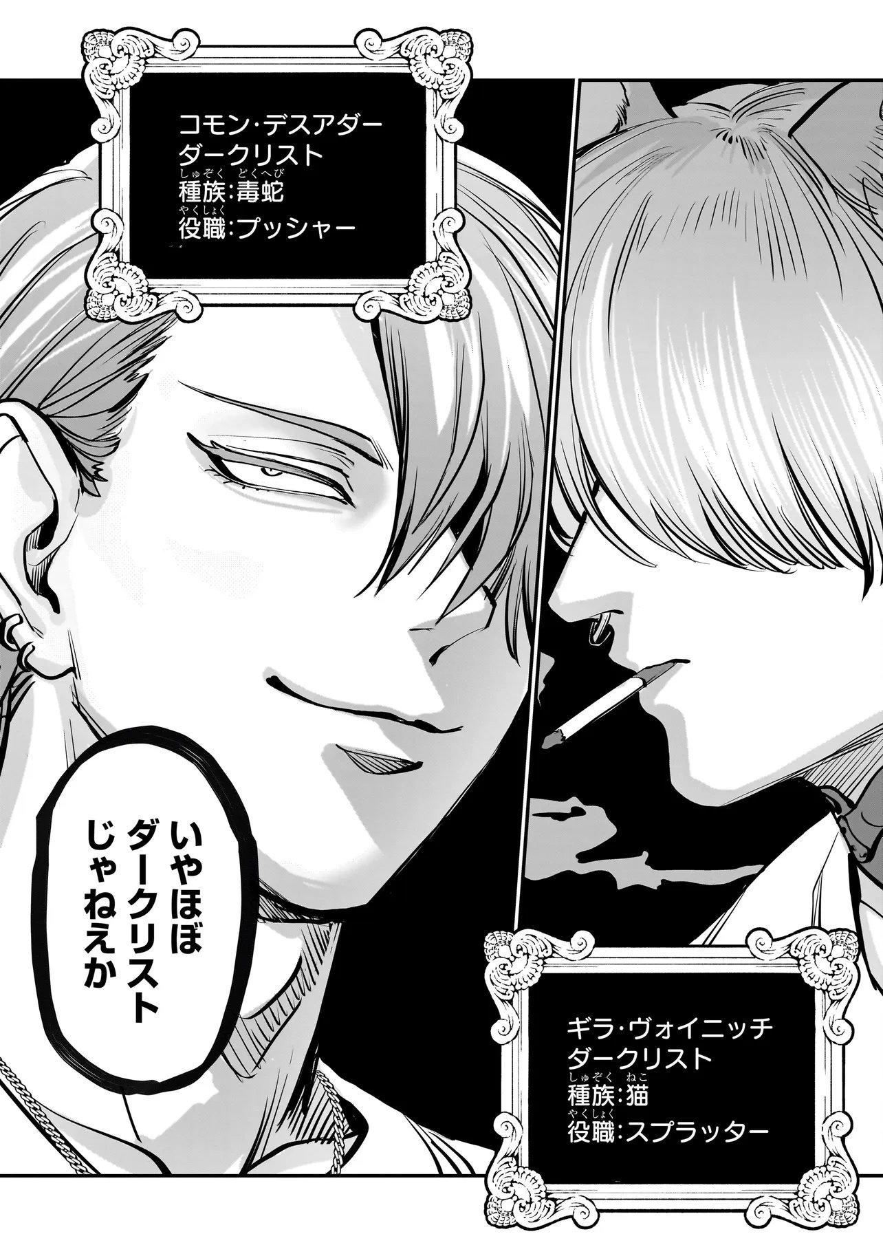 ISEKAI TENSEI KANYUU SAGI Chapter 2.2 page 3 - nihonkuni.com