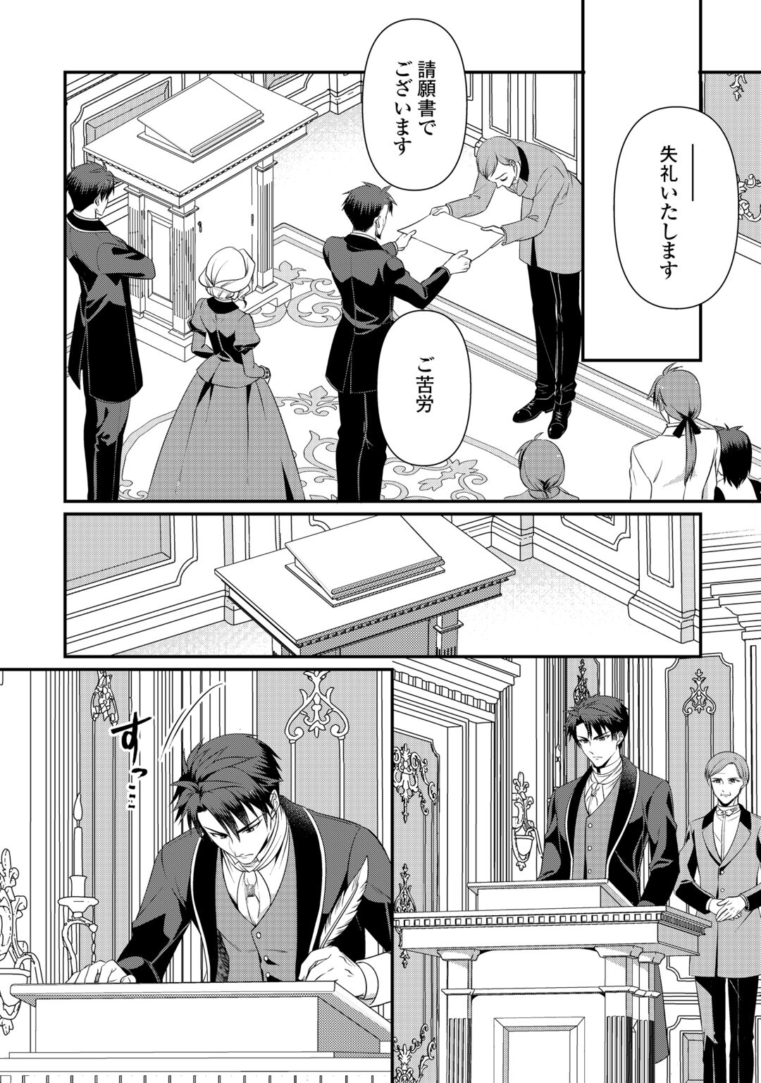 ANATA NO AI NADO IRIMASEN Chapter 20.2 - Page 3