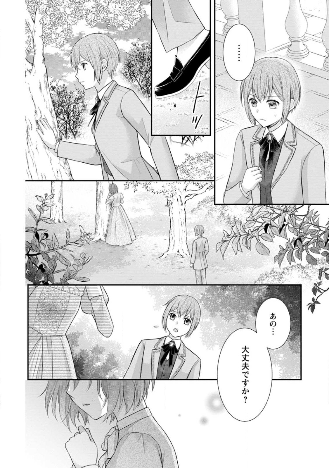 NOROI DE NEKO NI SARETA AKUNE, O TAISHI NI HIROWARERU Chapter 22.2 page 3 - nihonkuni.com