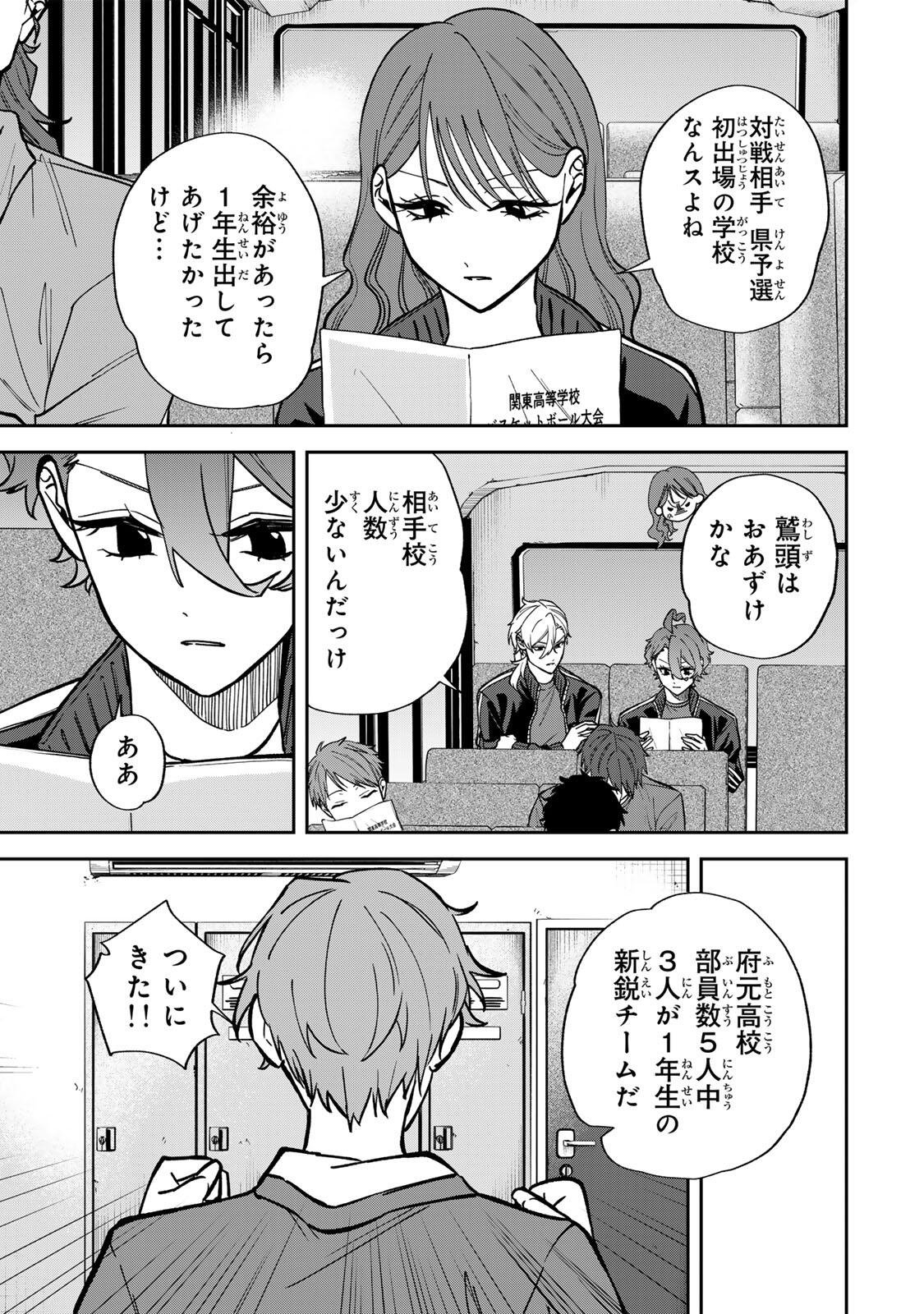 JANKU SHUTO Chapter 13 - Page 3