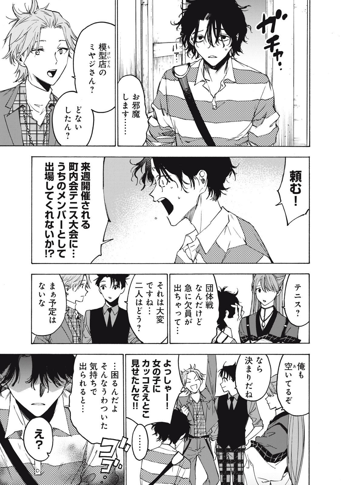 HUNDRED NOTE - UGLY DUCK - RAW Chapter 23 page 3 - nihonkuni.com