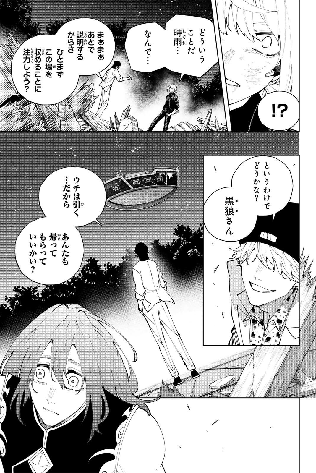 K-9: KEISHICHOU KOUANBU KOUAN DAI-9-KA INOU TAISAKU GAKARI Chapter 64 page 3 - nihonkuni.com