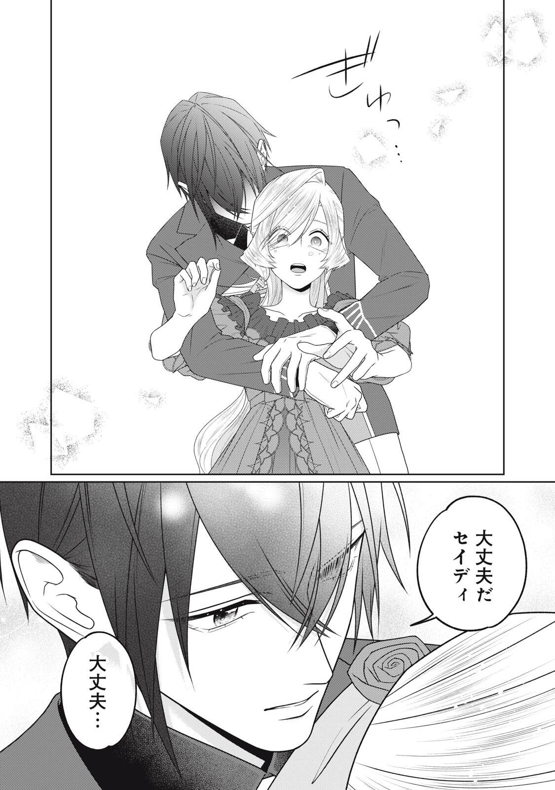 10-NENKAN KARADA WO NOTTORARE AKUJO NI NATTEITA WATASHI NI, NIDOTO KAO WO MISERUNA TO KONYAKU HAKI SHITEKITA KISHISAMA GA KYOU MO SUGATTEKURU Chapter 28.3 page 3 - nihonkuni.com