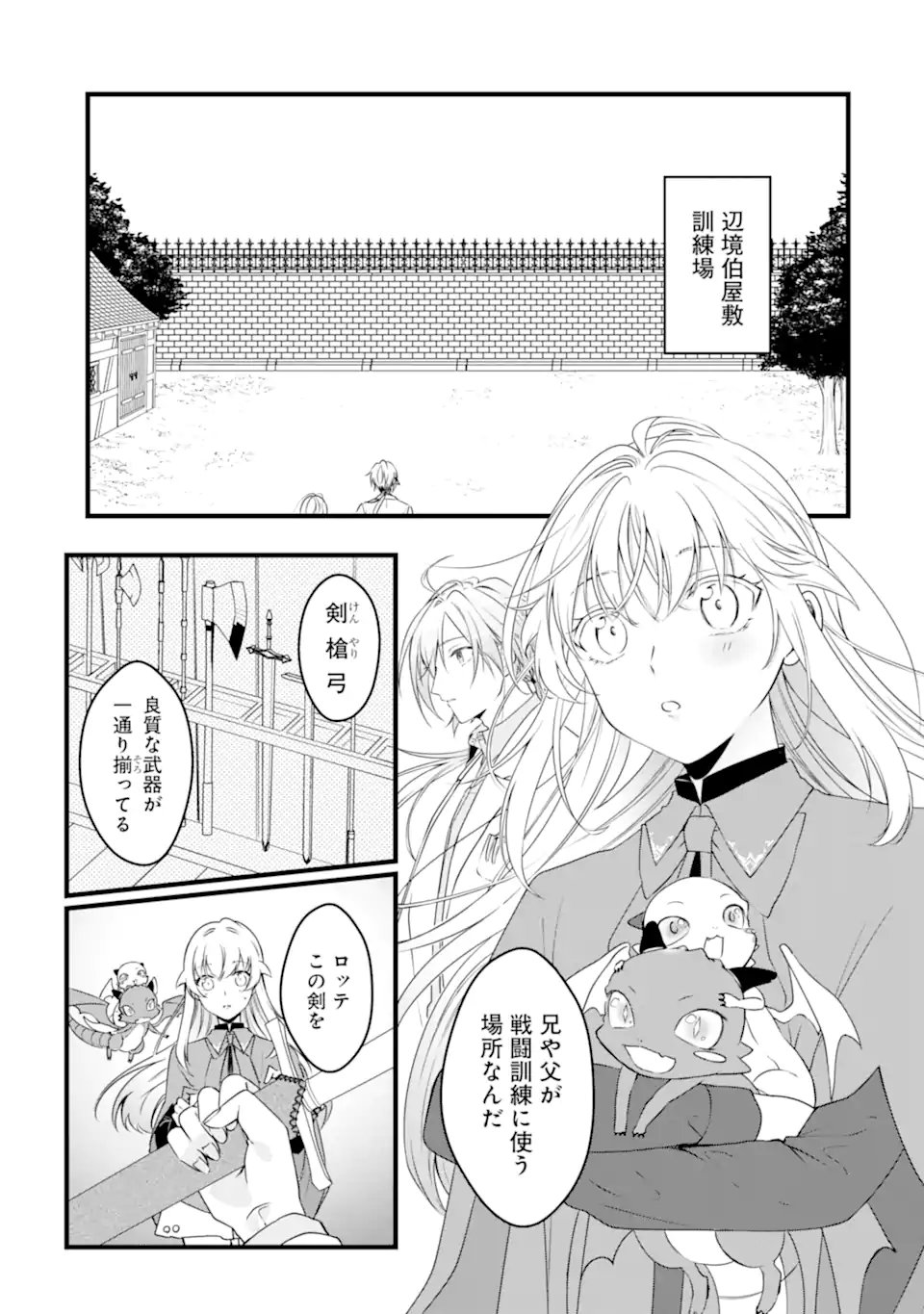 HISENTOU SHOKU NO MADOUGU KENKYUUIN, JITSU WA KIKAKUGAI NO S RANK MADOUSHI - KINMU JIKANGAI NI MUKYUU DE SEIKA WO AGETE KITA NO NI MUNOU TO IWARETE KUBI NI NARIMASHITA Chapter 14.2 page 3 - nihonkuni.com