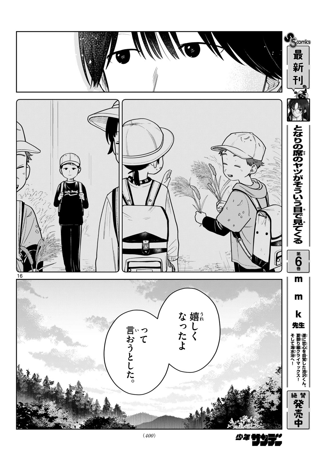 FUTARI BUS Chapter 40 page 16 - nihonkuni.com