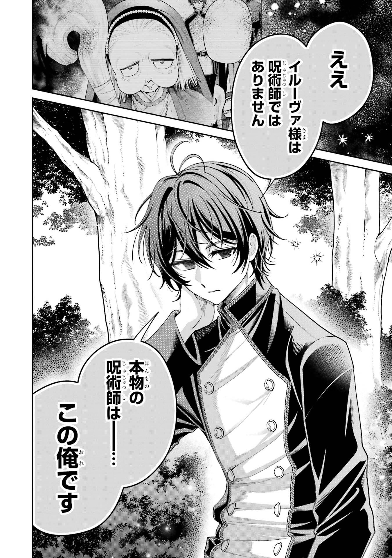 NIGASHITA SAKANA WA OOKIKATTA GA, TSURIAGETA SAKANA GA OOKISUGITA KEN Chapter 22 page 36 - nihonkuni.com
