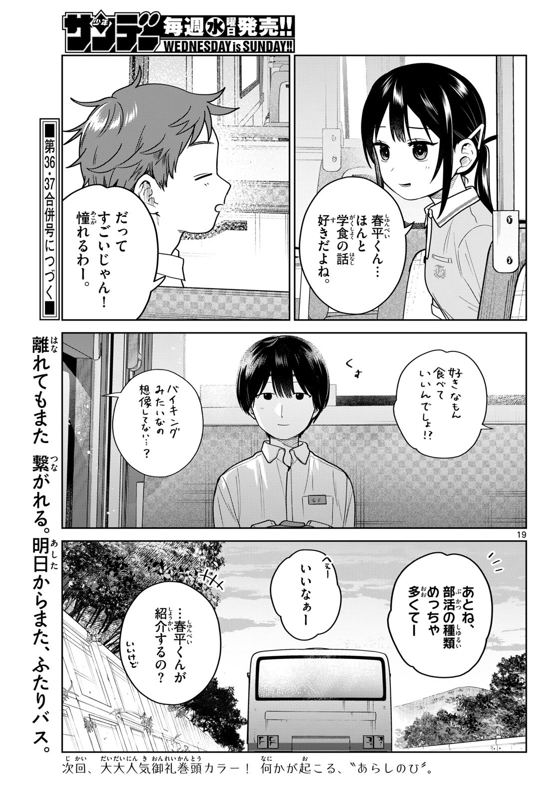 FUTARI BUS Chapter 40 page 19 - nihonkuni.com