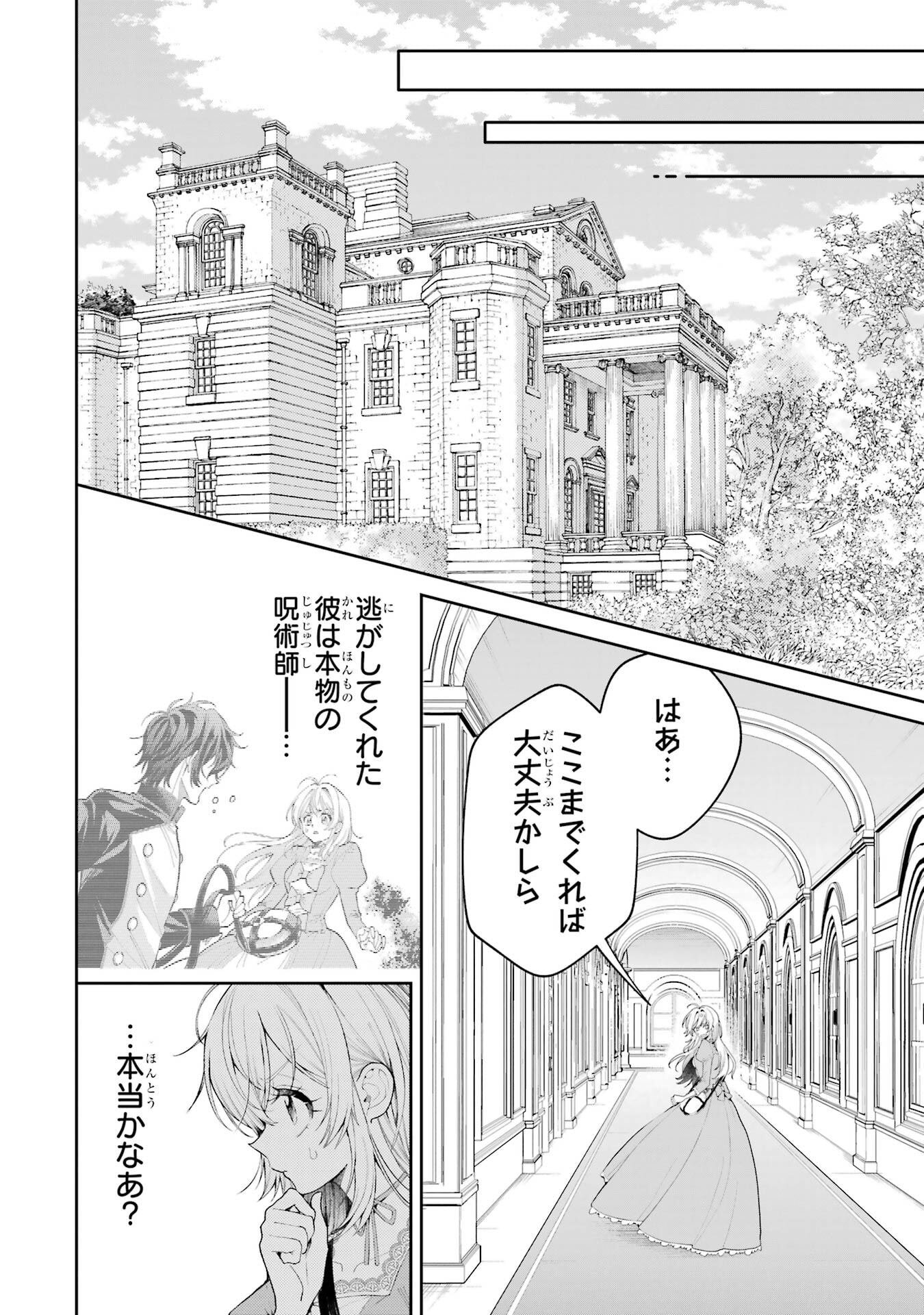 NIGASHITA SAKANA WA OOKIKATTA GA, TSURIAGETA SAKANA GA OOKISUGITA KEN Chapter 22 page 38 - nihonkuni.com