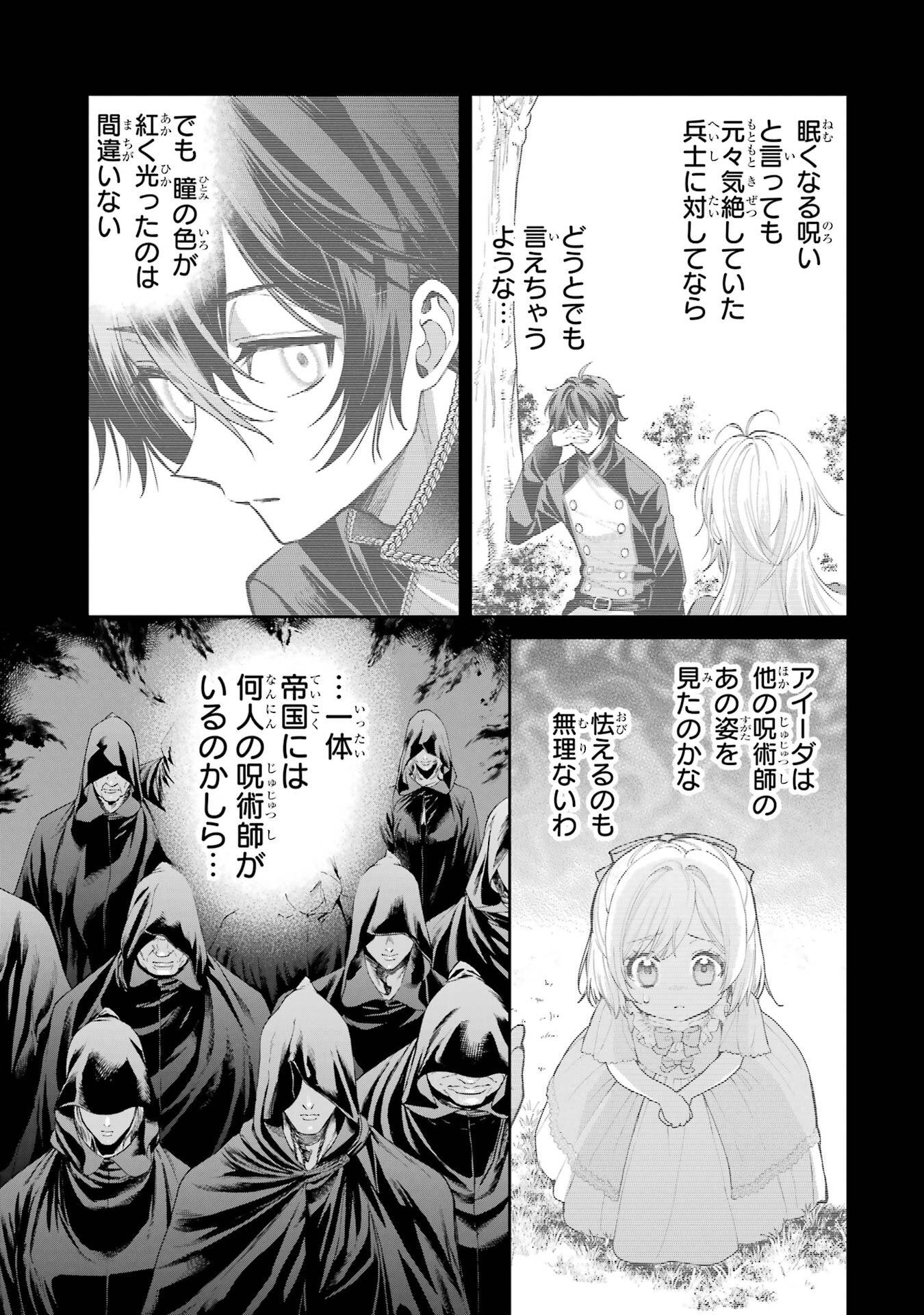 NIGASHITA SAKANA WA OOKIKATTA GA, TSURIAGETA SAKANA GA OOKISUGITA KEN Chapter 22 page 39 - nihonkuni.com