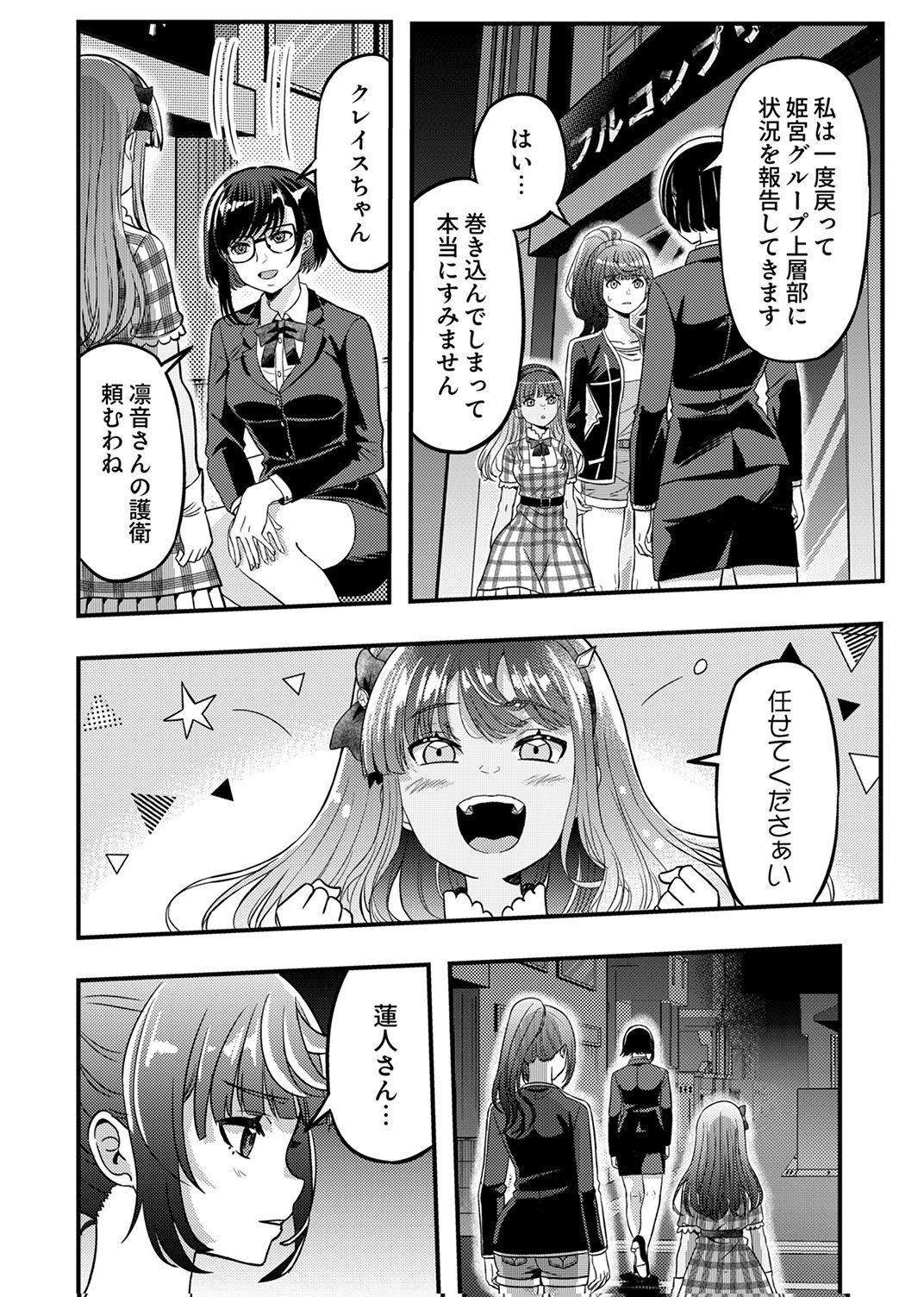 Kikakugai No Dungeon Kouryoku Sha, Jitsu Wa Isekai Kaeri No Moto Yuusha Chap 17 - Pic 6
