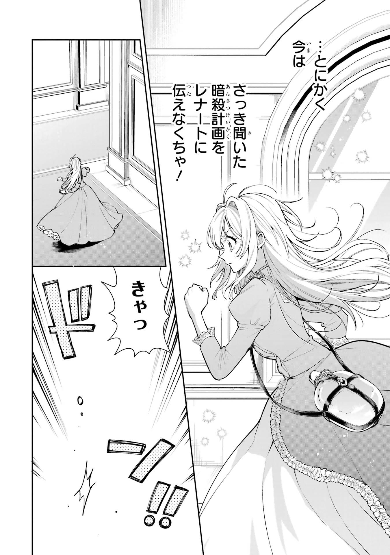 NIGASHITA SAKANA WA OOKIKATTA GA, TSURIAGETA SAKANA GA OOKISUGITA KEN Chapter 22 page 40 - nihonkuni.com